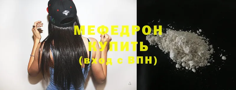 купить наркотик  Козловка  Меф mephedrone 